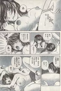 Namaiki! 2008-09