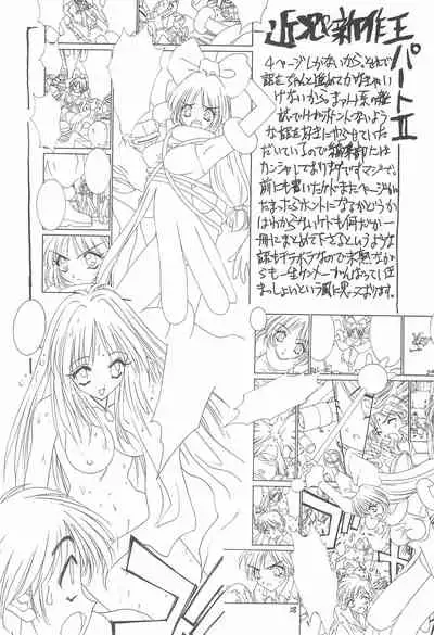 Hone 3