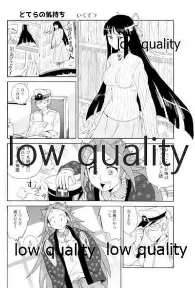 (C91) [Alikui V Line (Various)] Tamani wa Futari de Shippori Nomu kai 2 (Kantai Collection -KanColle-)