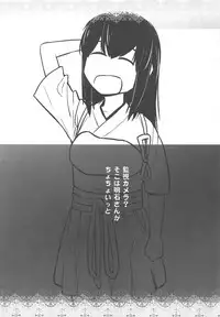 [Kouchaya (Ootsuka Kotora)] IN THE END (Kantai Collection -KanColle-)