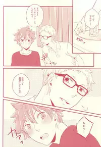 (RTS!!5) [±0 (Yoshino Tama)] Hajimete ga Present (Haikyuu!!)