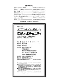 [John K. Pe-ta] Monzetsu Opportunity [Digital]