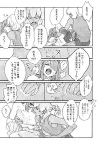 I11 - Senpai no Tame Nara Doko Ma Demo