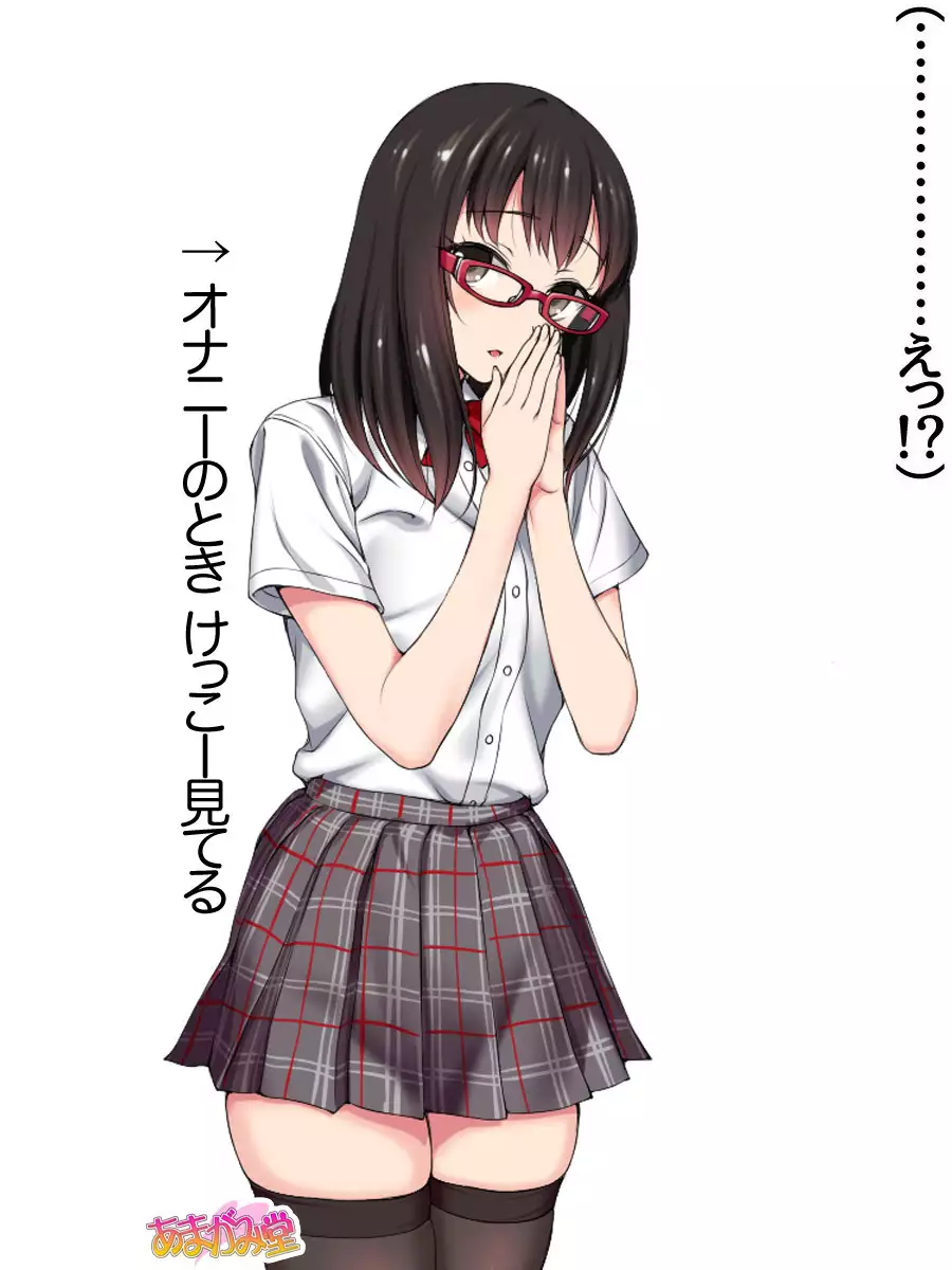 Ore wa Haruna ni Sakaraenai Ch. 0-8.7