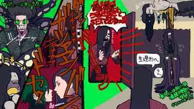 Psyche's Creepy ＆ Creamies!! #8