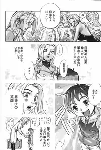 [Mori Katsuki] Binetsu Ohji