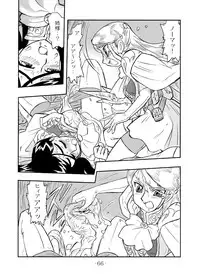 (C67) [UNION OF THE SNAKE (Shinda Mane)] LILISTIA CHRONICLE :PILOT (Original)