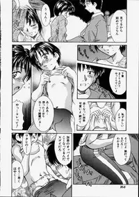 [Kinoshita Rei] Heisei Nymph Lover 2
