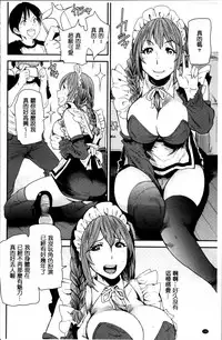 [Ooshima Ryou] JukuCos - Jukujo Datte Cosplay ga Yaritai [Chinese]