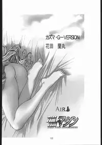 [TIMTIM MACHINE (Hanada Ranmaru, Kazuma G-Version)] TIMTIM MACHINE Soushuuhen 456 Gappei Gou (Various)