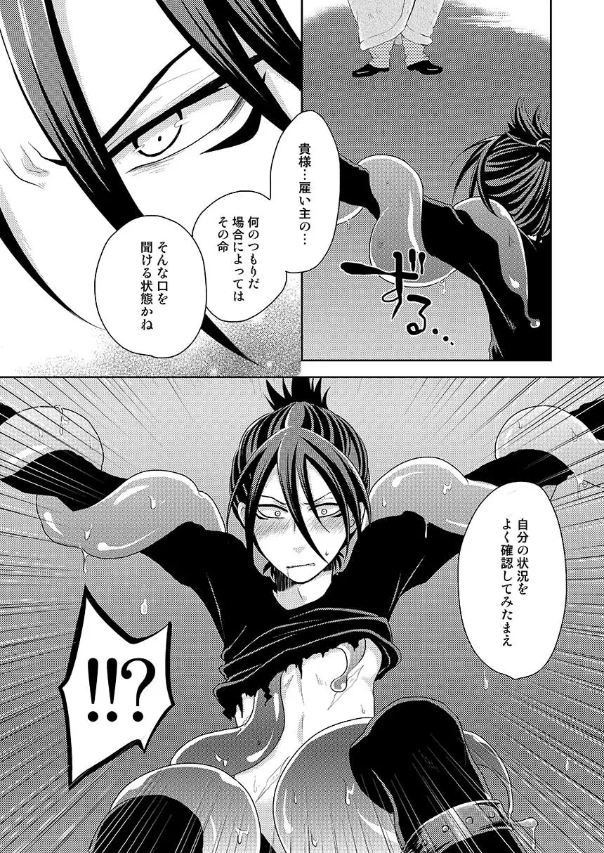 SoniKan