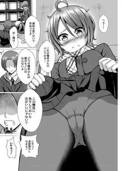 COMIC Reboot Vol. 11