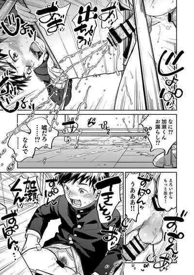 Gekkan Shounen Zoom 2023-9