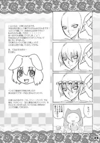 (Reitaisai 7) [Honey Bump (Nakatsugawa Minoru)] Kyah! Ijiwaru na Kazesan (Touhou Project)