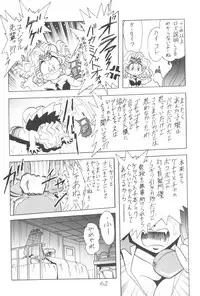 (C56) [Thirty Saver Street 2D Shooting (Maki Hideto, Sawara Kazumitsu)] Silent Saturn 9 (Bishoujo Senshi Sailor Moon)