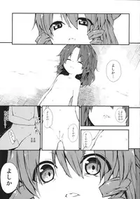 (C85) [Dot Eito (Sawayaka Samehada)] RESIT PARADISE Tsuugakuro de, Tsukamaeta. 2 (Touhou Project)