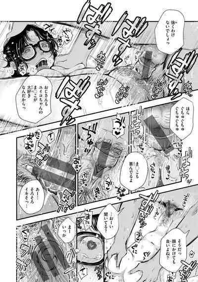 [Enoki] Kekkyoku wa Mesu nano de - She's Just a Pussy. [Digital]