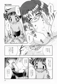 [Tetramax] Himitudayo