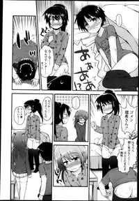 COMIC LO 2013-05 Vol. 110