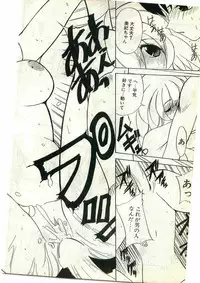COMIC Papipo Gaiden 1998-10 Vol.51