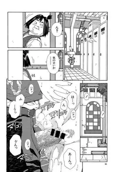 [Seto Yuuki] Stringendo [Digital]