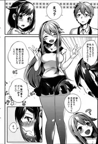 [Shindou] Sisters Conflict Ch.1-2
