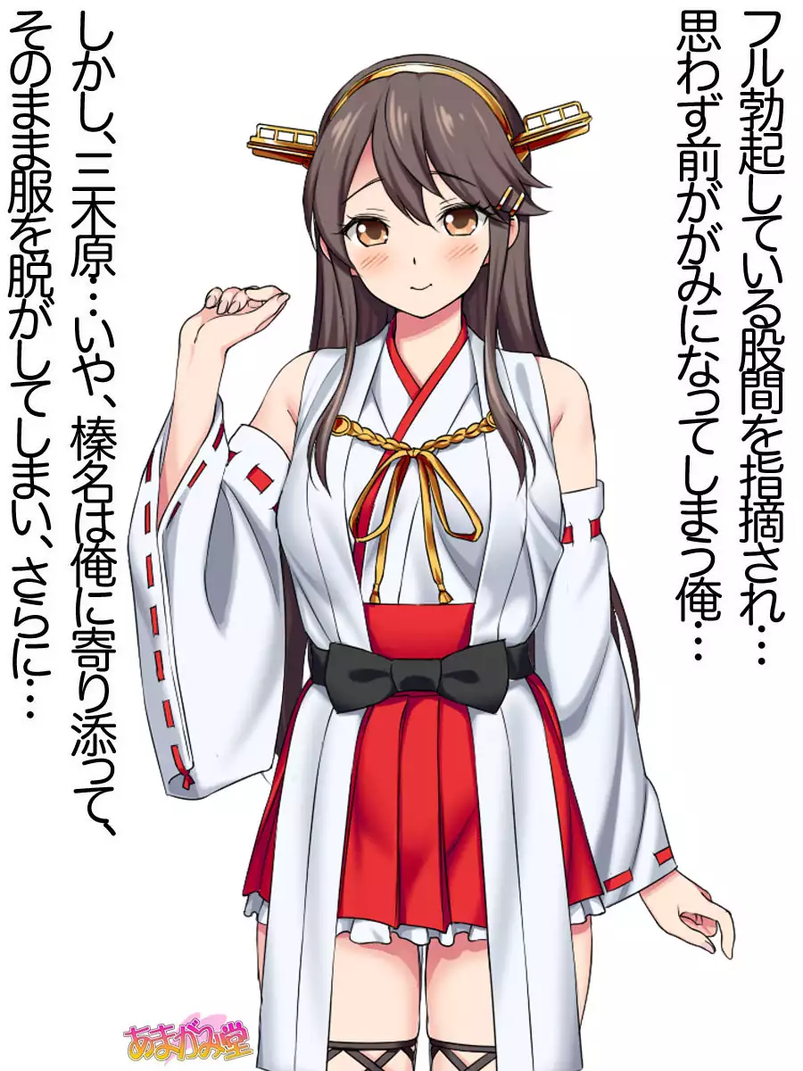 Ore wa Haruna ni Sakaraenai Ch. 0-8.7