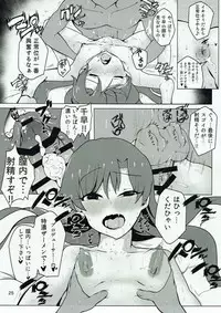 (C92) [Nyaro Kizoku (a.k.a.nyarot)] Chihaya to Icha Love Ecchi suru Hon ~Asedaku Seifuku Hen~ (THE IDOLM@STER)