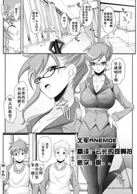 [CHIRO] Futari no Yakusoku (Shinzui Valentine Special Vol. 1) [Chinese]