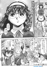[Chataro] Nami SOS! Keiko & Chisato