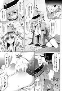 [Kurikara] Pai☆Zuri2