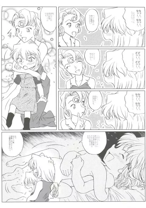 Zoku Ai no Arashi Ai no Sanka