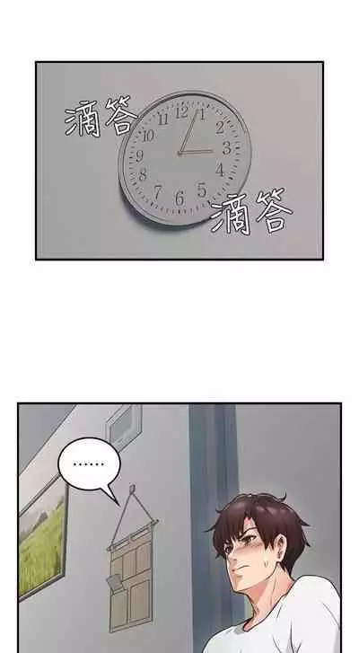 【周六连载】邻居人妻（作者：李周元 & 頸枕） 第1~10话