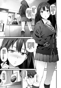 (C88) [EXTENDED PART (YOSHIKI)] SBRN (THE IDOLM@STER CINDERELLA GIRLS) [Chinese] [空気系☆漢化]