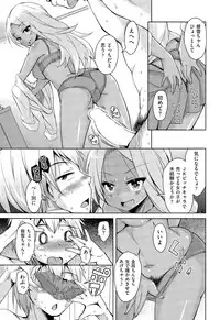 [Narusawa Kei] Koe ♥ Mane