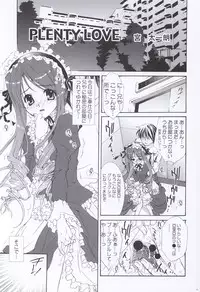 (C64) [ESSENTIA (Fujima Takuya)] BROWN SUGAR (Sister Princess)