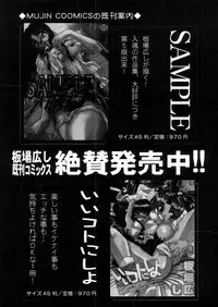 COMIC MUJIN 2006-03