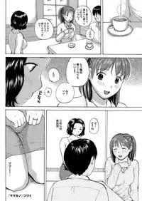 [Meika] Mama Kano Ch.1-4