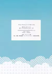 (C89) [Caramel Macchiato (Maki)] Cirno-chan ni Ii ne Ii ne (Touhou Project) [Chinese] [kanade汉化组]