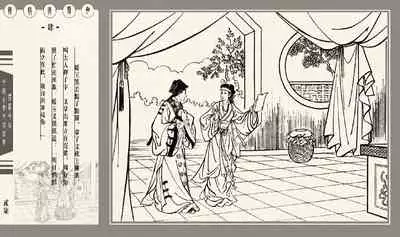 灯草和尚系列连环画 中国古善文化出版社