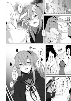 45 Ane tanpen sukebe hon