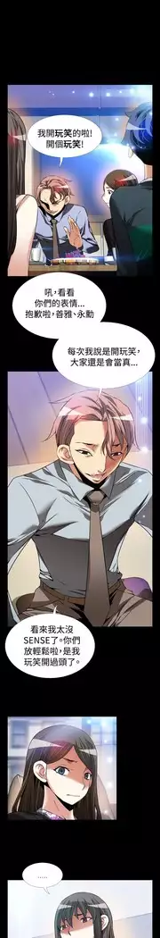 Love Parameter 恋爱辅助器 86-97 中文