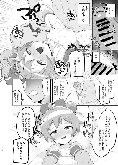 Laala no Gomenne
