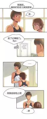 [Gamang] Sports Girl Ch.13-16 [Chinese] [国美个人汉化]