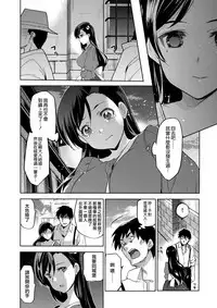 [Inue Shinsuke] Hime-sama Otoshi - Fallen Princesses Ch. 1-3, 5-6 [Chinese] [無邪気漢化組]