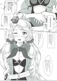 (C90) [Kagitsuki (Stiel)] Haramase Explorer (Granblue Fantasy)