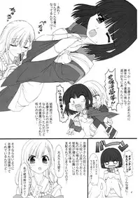 (SC32) [CHINPUDO (Marui)] Ura Junpaku Seito Shimakosan Noriko SOS! (Maria-sama ga Miteru)