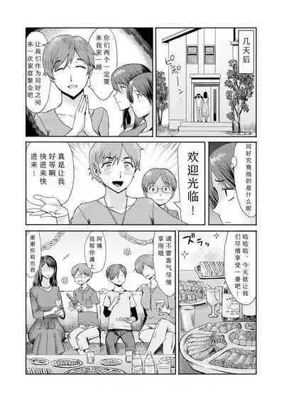 [Kuroiwa Menou] Soukan Syoukougun ~Boku dake no Mesumama~ Ch. 1-8 [Chinese] [縁縁子保护协会汉化]
