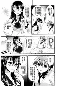 [Morisaki Kurumi] Irokoi Shojo | 色戀少女 [Chinese]