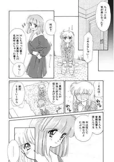 Sukidakedo Sukidakara